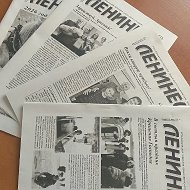 "Ленинец"- газета Усть-Калманского района
