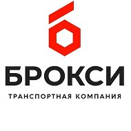 БРОКСИ: все о грузоперевозках и не только 🚚 Тут логисты знают как сделать доставку веселее!