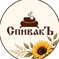 СпивакЪ