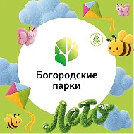 Богородские парки