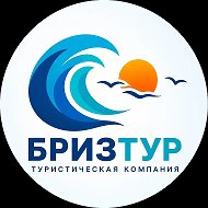 ТУРАГЕНТСТВО БРИЗТУР