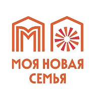 Моя новая семья