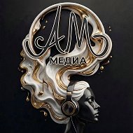 AM медиа