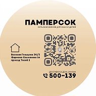 ПамперсОК