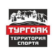 Тургояк - территория спорта