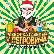 Запчасти газель,Соболь,Next.Разборка Воронеж