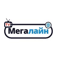 Мегалайн | интернет-провайдер в Луганске и ЛНР