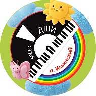 ДШИ п. Ильинский