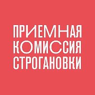 Поступай в Строгановку