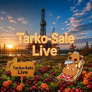 Тарко-Сале Live