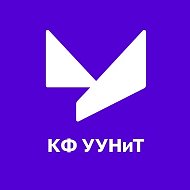 КФ УУНиТ | Филиал Уфимского университета науки и технологий в г.Кумертау