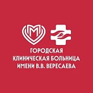 Больница Вересаева