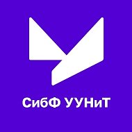 СибФ УУНиТ | Сибайский институт (филиал) Уфимского университета науки и технологий