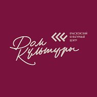 Красковский культурный центр