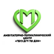 Детская городская поликлиника №118