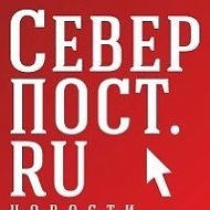 СеверПост.ru Новости Мурманска и области