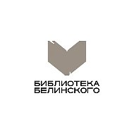 Библиотека Белинского | Екатеринбург