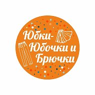 ЮБКИ- ЮБОЧКИ✨️