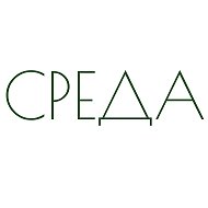 СРЕДА цветочная мастерская