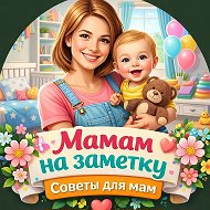 Мама