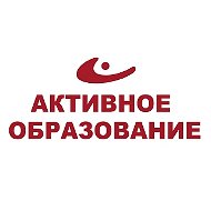 Активное Образование