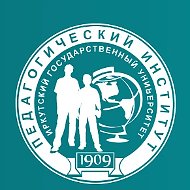 Педагогический институт ИГУ