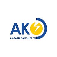 АО «Алтайкрайэнерго»