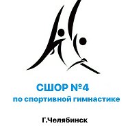 СШОР №4 по спортивной гимнастике