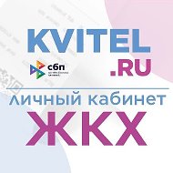 KVITEL.RU: ЖКХ, образование, страхование, услуги