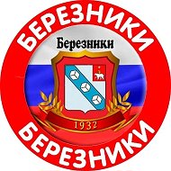 Березники 59