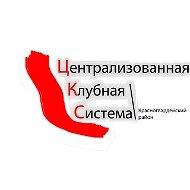 МБУК "ЦКС" КРАСНОГВАРДЕЙСКИЙ РАЙОН