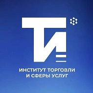 Институт торговли и сферы услуг СФУ: канал для абитуриентов