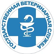 Управление ветеринарии РХ