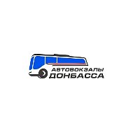Автовокзалы Донбасса