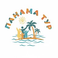 Панама Тур (Panama Tour)