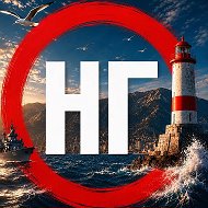 «Наша Газета» Новости Новороссийска