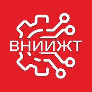 ВНИИЖТ