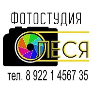 Фотостудия Олеся