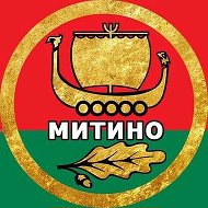 РАЙОН МИТИНО МОСКВА