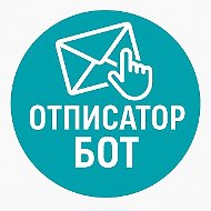 Отписатор | Отписка от сервисов по подбору займов и возврат списаний