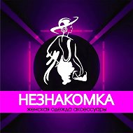 Незнакомка Серпухов