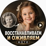 BrikiChiki - восстановление и оживление старых фото