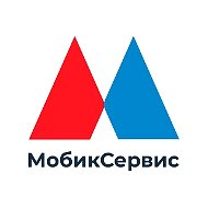 МобикСервис