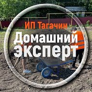 Мастер на дачу63 🏠| ИП Тагачин |