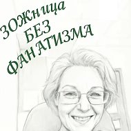 ЗОЖница БЕЗ фанатизма
