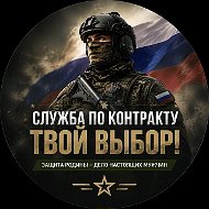 СВО. Набор на контракт
