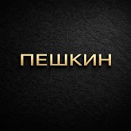 PESHKIN - мастерская нефритовых артефактов