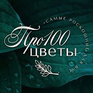 Цветы Белгород доставка 24ч
