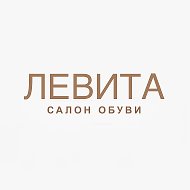 Салон обуви “ЛеВита”
