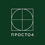 Новостройки СПб | ПРОСТО4